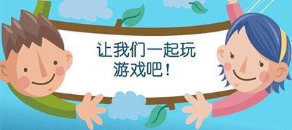 室内团队小游戏大全之拆除炸弹游戏