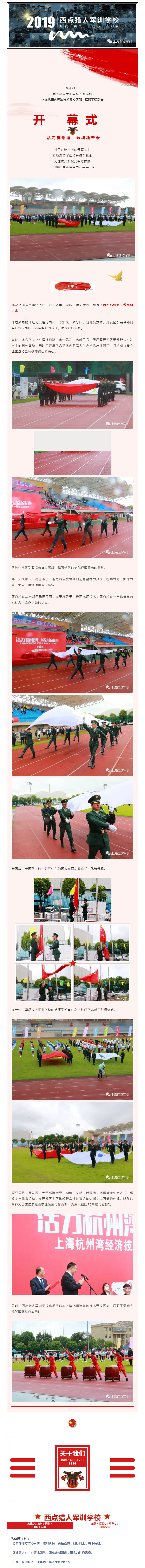 上海杭州湾经济技术开发区