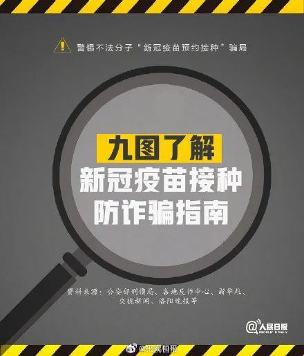 返乡人员如何做好疫情防控管理？官方通告来了！