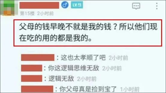 抖音29岁“奇葩男”爆火：国家为什么不颁发法律让我安心啃老？