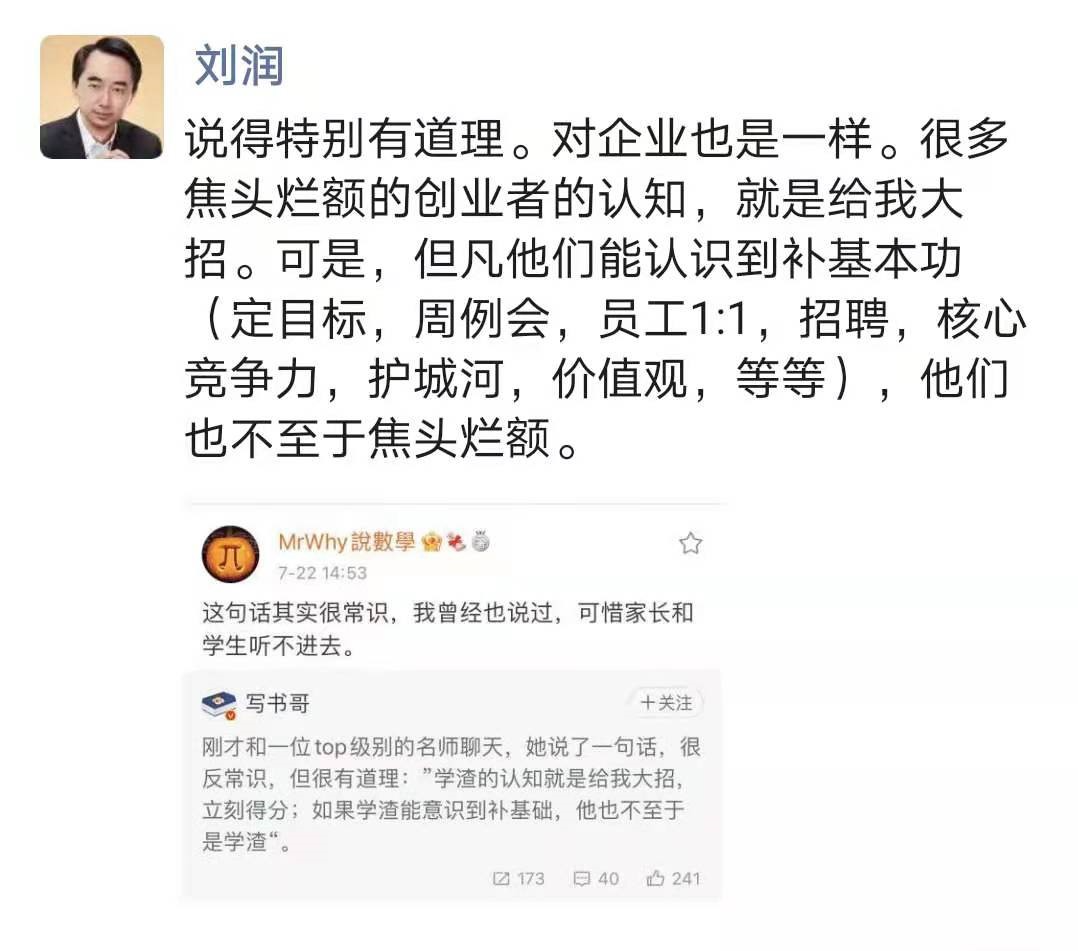 为什么真正厉害的人，都很“扎实”？